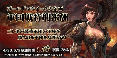 画像ギャラリー No.002のサムネイル画像 / 「三国志レボリューション」,イベント“軍団戦”の報酬が発表に