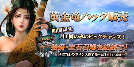 画像ギャラリー No.003のサムネイル画像 / 「三国志レボリューション」,イベント“軍団戦”の報酬が発表に