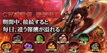 画像ギャラリー No.005のサムネイル画像 / 「三国志レボリューション」,イベント“軍団戦”の報酬が発表に