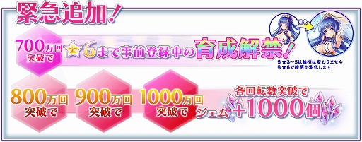 画像ギャラリー No.004のサムネイル画像 / 「宝石姫 JEWEL PRINCESS」，事前登録キャンペーン特典が追加