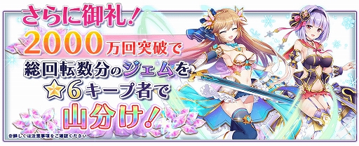 画像ギャラリー No.005のサムネイル画像 / 「宝石姫 JEWEL PRINCESS」，事前登録キャンペーン特典が追加