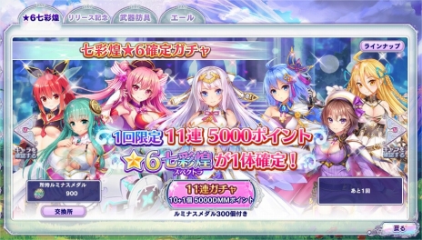 画像ギャラリー No.004のサムネイル画像 / 「宝石姫 JEWEL PRINCESS」のサービスが“βリリース”としてスタート。サービス開始を記念した5つのキャンペーンが実施に