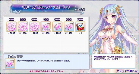 画像ギャラリー No.004のサムネイル画像 / 「宝石姫 JEWEL PRINCESS」の正式サービスがスタート。登録者数30万人突破を記念したキャンペーンも開催中