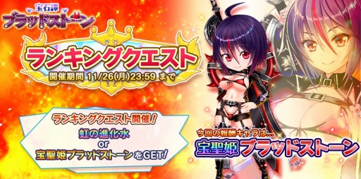 画像ギャラリー No.004のサムネイル画像 / 「宝石姫」の登録者数が40万人を突破。御礼キャンペーンが開催