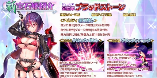 画像ギャラリー No.006のサムネイル画像 / 「宝石姫」の登録者数が40万人を突破。御礼キャンペーンが開催