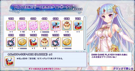 画像ギャラリー No.005のサムネイル画像 / 「宝石姫」，1日1回11連無料などβリリース1周年を記念したキャンペーンを開催