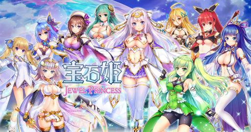 画像ギャラリー No.004のサムネイル画像 / 「宝石姫 JEWEL PRINCESS」11連ガチャが毎日引けるキャンペーン実施