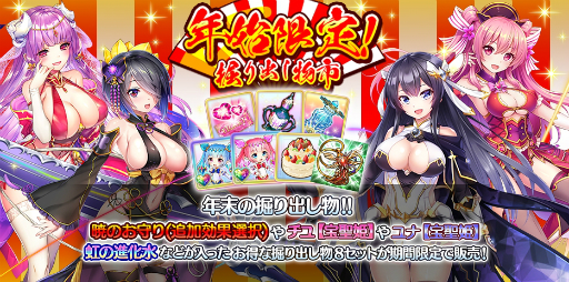 画像ギャラリー No.010のサムネイル画像 / 「宝石姫 JEWEL PRINCESS」11連ガチャが毎日引けるキャンペーン実施
