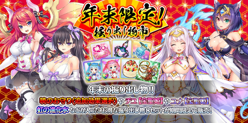 画像ギャラリー No.011のサムネイル画像 / 「宝石姫 JEWEL PRINCESS」11連ガチャが毎日引けるキャンペーン実施