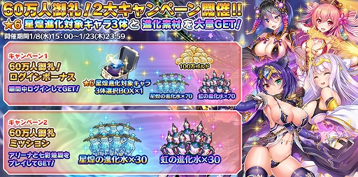 画像ギャラリー No.002のサムネイル画像 / 「宝石姫 JEWEL PRINCESS」,60万人御礼ログインボーナス&ミッションが本日から開催