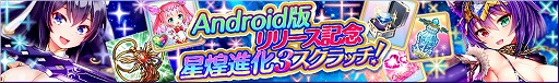画像ギャラリー No.004のサムネイル画像 / 「宝石姫 JEWEL PRINCESS」，Android版のリリースを記念したさまざまなキャンペーンを開催