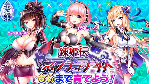 画像ギャラリー No.005のサムネイル画像 / 「宝石姫 JEWEL PRINCESS」，Android版のリリースを記念したさまざまなキャンペーンを開催