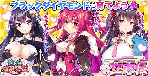 画像ギャラリー No.004のサムネイル画像 / 「宝石姫」,βリリース2周年前夜祭が開催中。「戦プリ」とのコラボキャンペーンも本日スタート