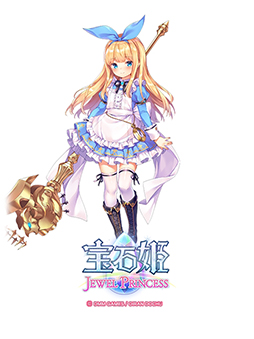 画像ギャラリー No.004のサムネイル画像 / 「宝石姫 JEWEL PRINCESS」，正式リリース2周年を記念したキャンペーンが開始