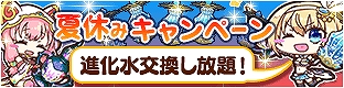 画像ギャラリー No.004のサムネイル画像 / 「宝石姫」，★6装備選択BOXがもらえるログインボーナスを開催。トレクエEX全解放も
