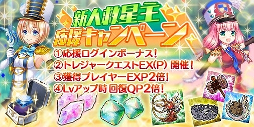 画像ギャラリー No.002のサムネイル画像 / 「宝石姫」,新人救星主応援キャンペーンと「凍京NECRO SM」とのコラボキャンペーンが開催