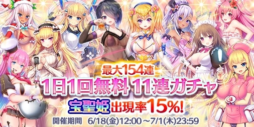 画像ギャラリー No.002のサムネイル画像 / 「宝石姫 JEWEL PRINCESS」，正式3周年御礼キャンペーン開催