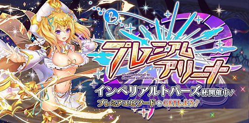 画像ギャラリー No.003のサムネイル画像 / 「宝石姫 JEWEL PRINCESS」，正式3周年御礼キャンペーン開催