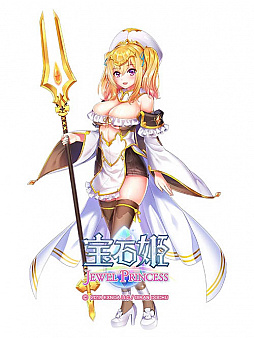 画像ギャラリー No.011のサムネイル画像 / 「宝石姫 JEWEL PRINCESS」，正式3周年御礼キャンペーン開催