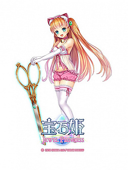 画像ギャラリー No.012のサムネイル画像 / 「宝石姫 JEWEL PRINCESS」，正式3周年御礼キャンペーン開催