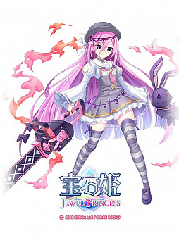 画像ギャラリー No.014のサムネイル画像 / 「宝石姫 JEWEL PRINCESS」，正式3周年御礼キャンペーン開催