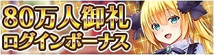 画像ギャラリー No.002のサムネイル画像 / 「宝石姫 JEWEL PRINCESS」,80万人御礼キャンペーンが開催