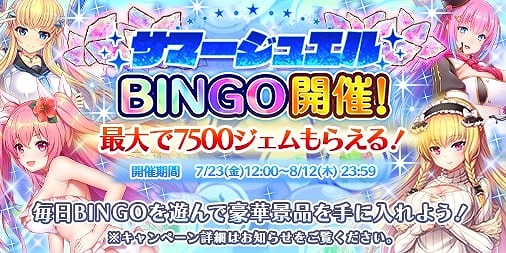画像ギャラリー No.005のサムネイル画像 / 「宝石姫 JEWEL PRINCESS」,80万人御礼キャンペーンが開催