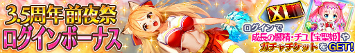 画像ギャラリー No.002のサムネイル画像 / 「宝石姫」3.5周年前夜祭で，タイガーズアイ（チア）を配布