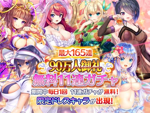画像ギャラリー No.002のサムネイル画像 / 「宝石姫 JEWEL PRINCESS」で“90万人御礼キャンペーン”が開催中