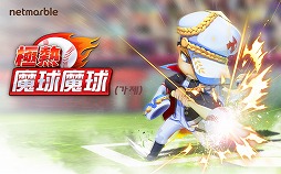 画像ギャラリー No.013のサムネイル画像 / Netmarble GamesがNintendo Switchに進出。「Seven Knights Switch（仮）」も発表されたプレス向けカンファレンスをレポート