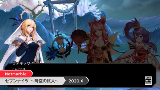 画像ギャラリー No.001のサムネイル画像 / Nintendo Switch用ソフト「セブンナイツ 〜時空の旅人〜」が2020年6月にリリース