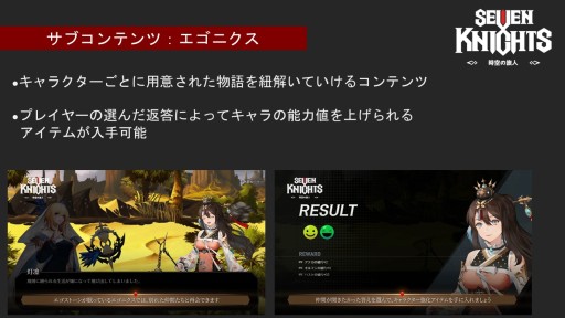 画像ギャラリー No.006のサムネイル画像 / 本日発売のSwitch向けソフト「セブンナイツ 〜時空の旅人〜」,オンラインメディアキャラバンレポート。ディレクターに聞く本作の開発コンセプトとは