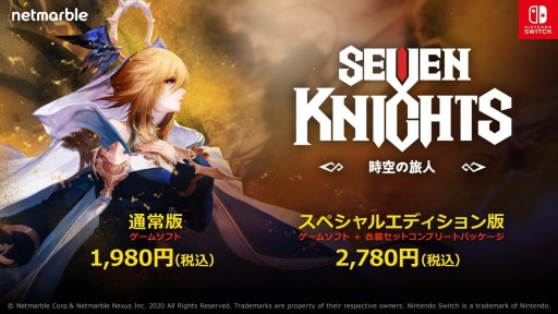 画像ギャラリー No.009のサムネイル画像 / 本日発売のSwitch向けソフト「セブンナイツ 〜時空の旅人〜」,オンラインメディアキャラバンレポート。ディレクターに聞く本作の開発コンセプトとは