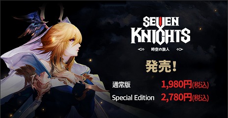 画像ギャラリー No.002のサムネイル画像 / Switch「セブンナイツ 〜時空の旅人〜」が本日リリース。深淵に落ちてしまったヴァネッサがさまざまな次元を旅する外伝的作品