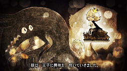 画像ギャラリー No.002のサムネイル画像 / 「嘘つき姫と盲目王子」のプロモーションムービーが公開。絵本のようなビジュアルを堪能
