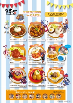 画像ギャラリー No.001のサムネイル画像 / 日本一ソフトウェア25周年。福岡の「プリンセスカフェ」でコラボカフェ5弾とトークイベントが開催決定