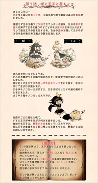 画像ギャラリー No.001のサムネイル画像 / 「嘘つき姫と盲目王子」,描き下ろし壁紙がもらえる謎解きゲームを公式サイトにて公開