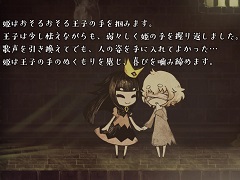 「嘘つき姫と盲目王子」，本作のシナリオや登場人物，ゲームシステムなどを紹介する新たなスクリーンショットが公開