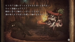 画像ギャラリー No.006のサムネイル画像 / 「嘘つき姫と盲目王子」，本作のシナリオや登場人物，ゲームシステムなどを紹介する新たなスクリーンショットが公開