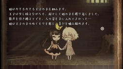 画像ギャラリー No.007のサムネイル画像 / 「嘘つき姫と盲目王子」，本作のシナリオや登場人物，ゲームシステムなどを紹介する新たなスクリーンショットが公開