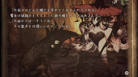 画像ギャラリー No.030のサムネイル画像 / 「嘘つき姫と盲目王子」，本作のシナリオや登場人物，ゲームシステムなどを紹介する新たなスクリーンショットが公開