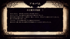 画像ギャラリー No.040のサムネイル画像 / 「嘘つき姫と盲目王子」，本作のシナリオや登場人物，ゲームシステムなどを紹介する新たなスクリーンショットが公開
