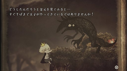 画像ギャラリー No.004のサムネイル画像 / 「嘘つき姫と盲目王子」レビュー。姫の姿となった狼と,目の見えない王子が力を合わせて旅をする,懐かしくも切ない2Dアクションアドベンチャー