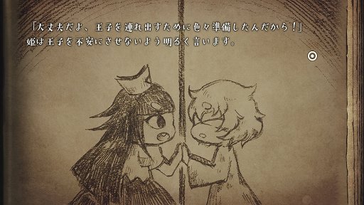 画像ギャラリー No.005のサムネイル画像 / 「嘘つき姫と盲目王子」レビュー。姫の姿となった狼と,目の見えない王子が力を合わせて旅をする,懐かしくも切ない2Dアクションアドベンチャー