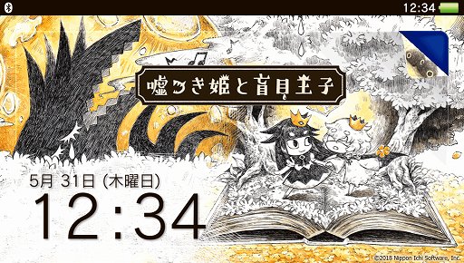 画像ギャラリー No.001のサムネイル画像 / 「嘘つき姫と盲目王子」本日発売。テーマ&アバターもPS Storeで配信