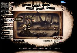 画像ギャラリー No.006のサムネイル画像 / 「嘘つき姫と盲目王子」本日発売。テーマ&アバターもPS Storeで配信