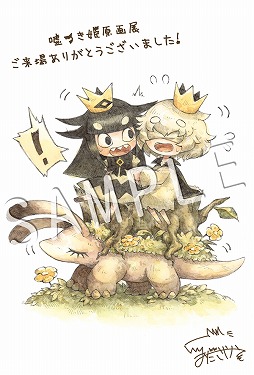 画像ギャラリー No.001のサムネイル画像 / 「嘘つき姫と盲目王子」原画展の入場者特典が決定。Twitterキャンペーンも