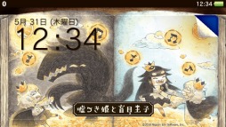 画像ギャラリー No.003のサムネイル画像 / 「嘘つき姫と盲目王子」発売1周年を記念したDL版半額セールが開催。限定テーマ&アバターも