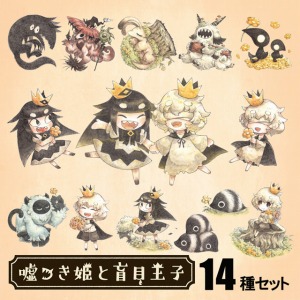 画像ギャラリー No.008のサムネイル画像 / 「嘘つき姫と盲目王子」発売1周年を記念したDL版半額セールが開催。限定テーマ&アバターも