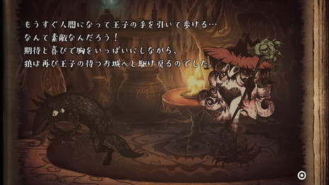 画像ギャラリー No.006のサムネイル画像 / 廉価版「嘘つき姫と盲目王子 Best Price」がPS4/Nintendo Switch/PS Vita向けで4月15日に発売